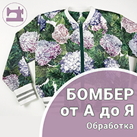 Бомбер от А до Я
