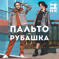 МК Пальто-рубашка