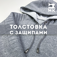 Толстовка с защипами
