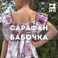 Детский сарафан