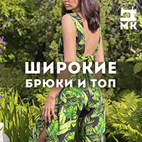 Широкие брюки и топ