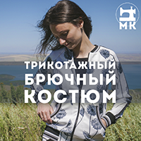 МК Трикотажный брючный костюм