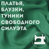 Непростые секреты простых юбок