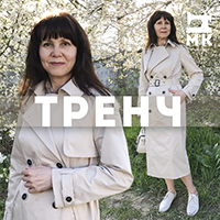 Тренч