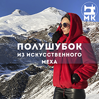 Полушубок из искусственного меха