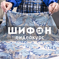 Шифон
